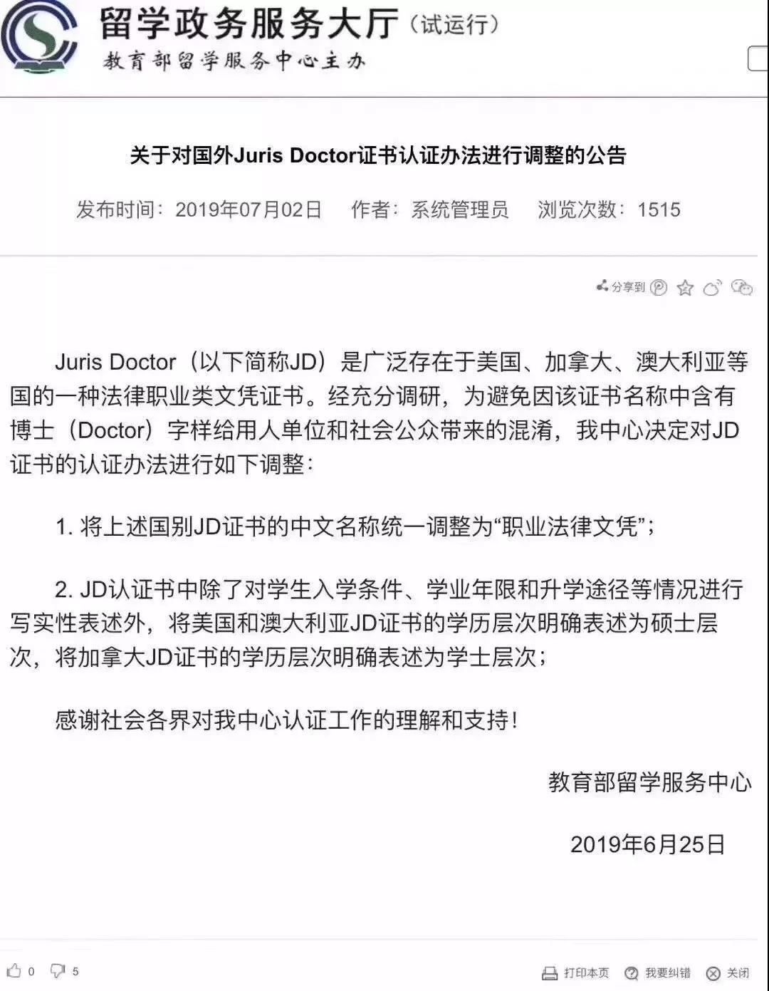 Jd 清楚